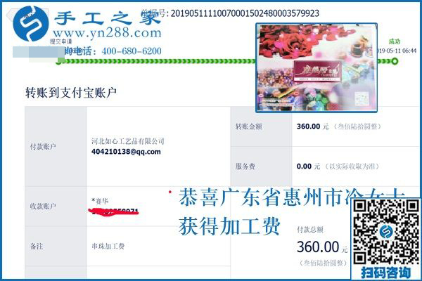 在家做的手工活選這個(gè)就對(duì)了！廣東惠州冷女士做珠繡掙錢后這樣說