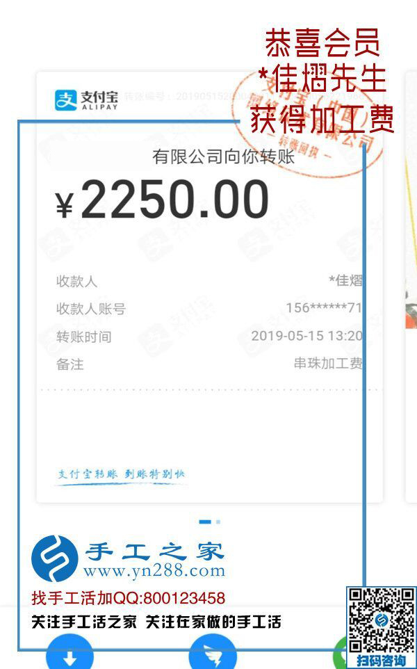 帶著婦女們一起掙錢，這次又結(jié)算2250元，山西大男人秦先生做手工加工回收項目成了村里的“能人”