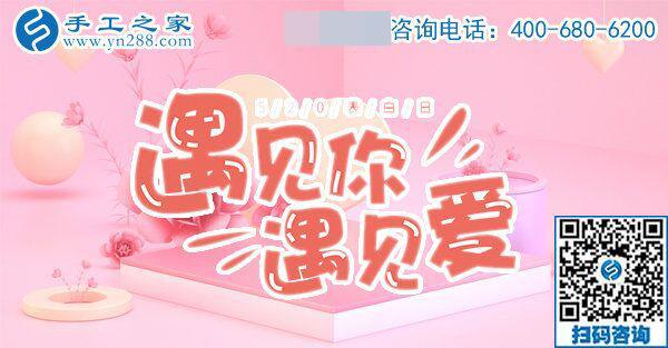 5月20日，勵志珠，正規(guī)供料的手工活是大家共同的“愛人”，手工之家接待考察加工客戶剪影