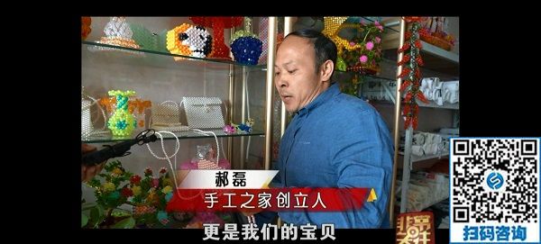 自強(qiáng)不息，心懷他人---記手工之家郝總專訪在河北省電視臺《非常關(guān)注》欄目播出