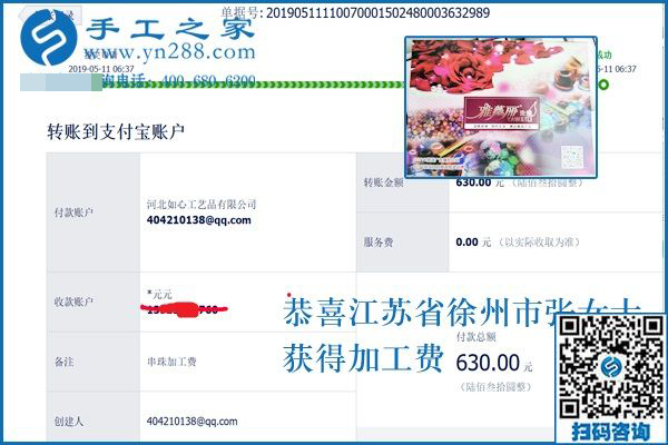 想做手工活掙錢(qián)，一定要靜下心、定下心。江蘇徐州張女士掙錢(qián)后的感悟