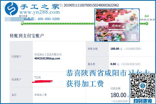 這個(gè)手工活做起來(lái)難不難？陜西咸陽(yáng)習(xí)女士覺(jué)得珠繡外放手工活真不錯(cuò)