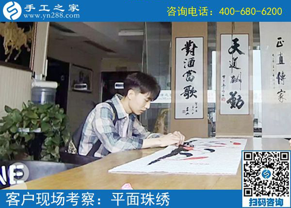 5月24日，可以在家做的手工活，就選珠繡這個(gè)能掙錢的。手工之家接待考察加工客戶剪影