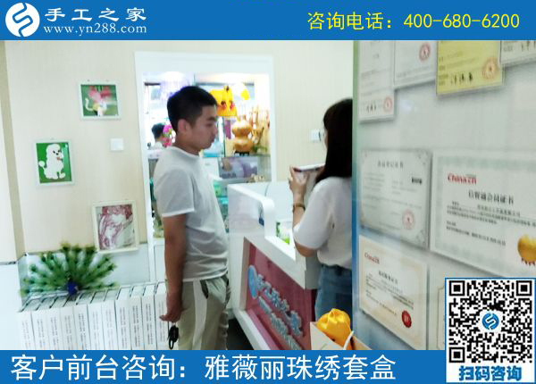 5月24日，可以在家做的手工活，就選珠繡這個(gè)能掙錢的。手工之家接待考察加工客戶剪影