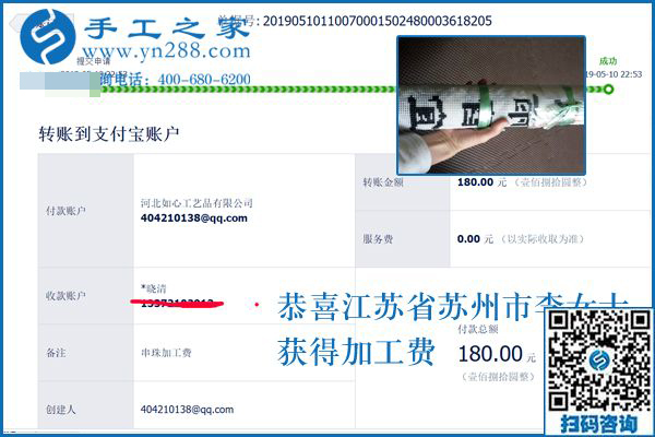 邊上班邊做手工活兼職，江蘇蘇州李女士掙得比姐妹們都多