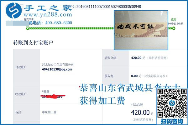 為什么手工之家這樣照顧她？山東武城李女士很喜歡做珠繡外放手工活