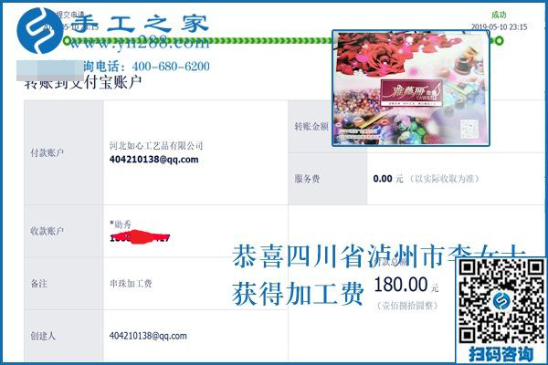做手工加工掙錢，四川瀘州李女士帶著家人和鄰居一起