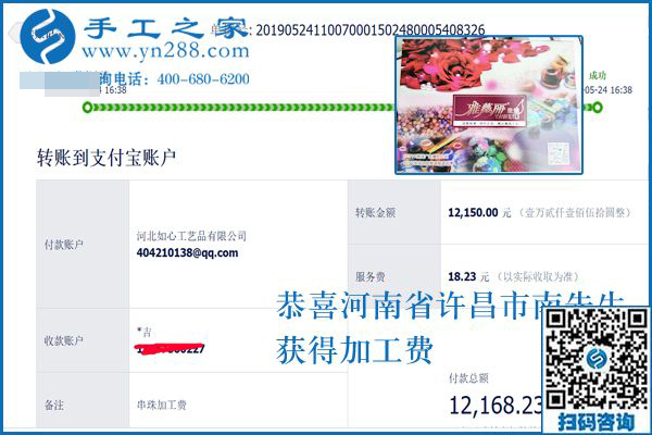 12150元，為什么河南許昌南先生的珠繡外放手工活加工費(fèi)這么高？答案是他親口說(shuō)的