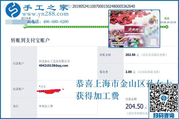 附近有手工活拿回家做，但上海孫女士還是選擇珠繡串珠外發(fā)手工活，為什么