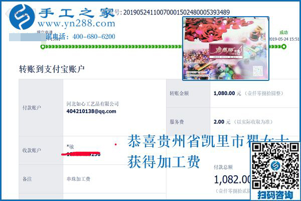這個正規(guī)供料的手工活真管用，貴州凱里瞿女士帶著孩子上幼兒園的寶媽們掙錢了，這次又掙1080元