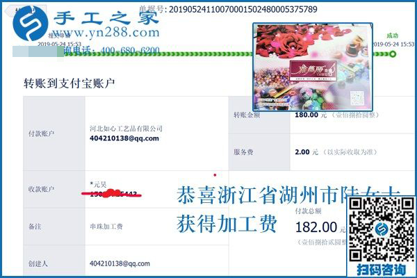 這個(gè)可以在家做的手工活，浙江湖州陸女士讓家庭主婦的生活變得充實(shí)快樂(lè)和更有價(jià)值