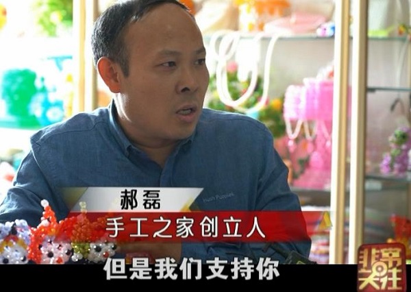 手工之家，我們共同的家--------記河北省電視臺專訪報道手工之家(圖2)
