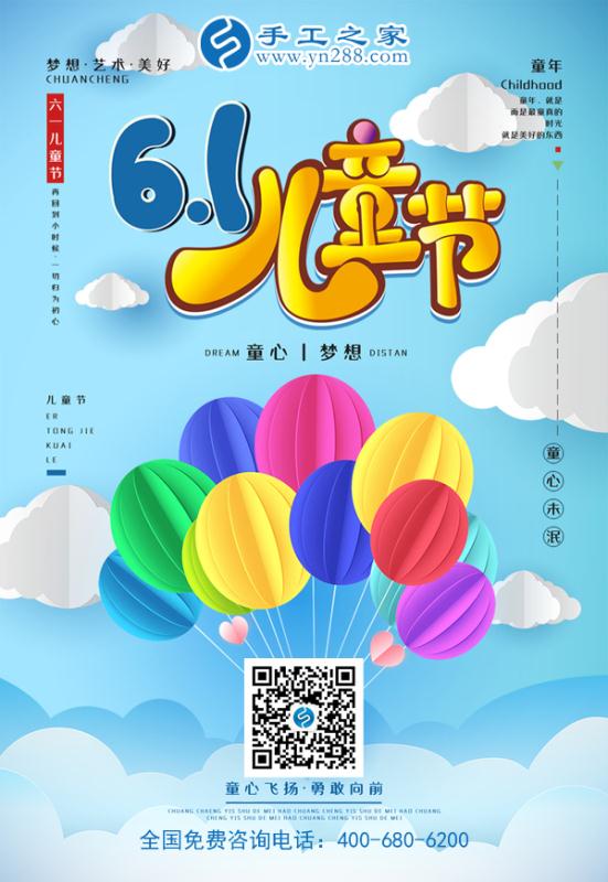 歡度六一，讓孩子在媽媽陪伴下快樂成長！