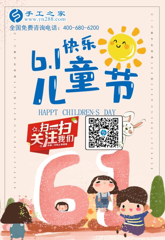 歡度六一，讓孩子在媽媽陪伴下快樂成長！