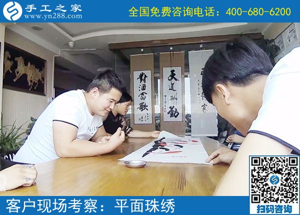 6月2日，正規(guī)供料的手工活，大家都選擇這里的珠繡，手工之家接待考察加工客戶剪影