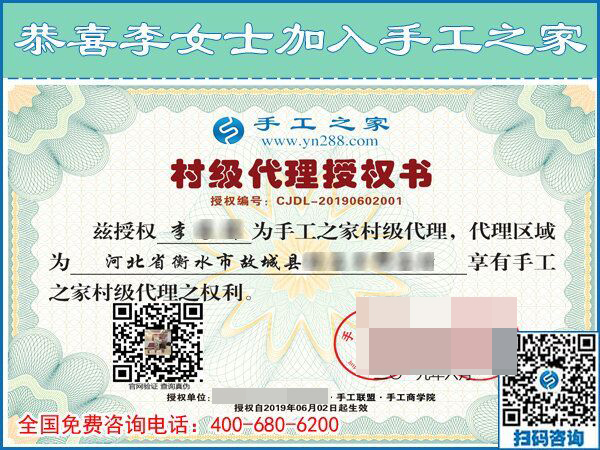 6月3日，在家做手工加工回收項(xiàng)目掙錢的加工會(huì)員寄來(lái)了感謝信，手工之家接待考察加工客戶剪影