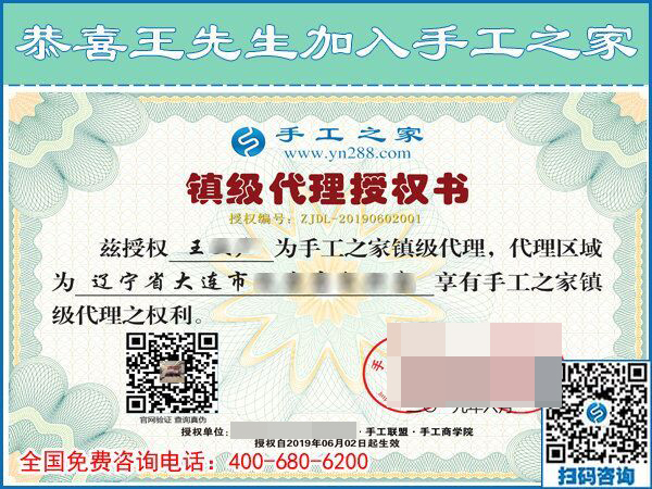 6月3日，在家做手工加工回收項(xiàng)目掙錢的加工會(huì)員寄來(lái)了感謝信，手工之家接待考察加工客戶剪影