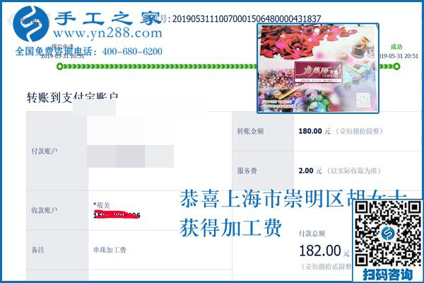 適合帶孩子寶媽做的手工活，上海胡女士做珠繡掙錢后有想法