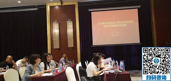讓更多的殘疾人在手工之家通過手工實現(xiàn)就業(yè)創(chuàng)業(yè)！------記手工之家創(chuàng)始人郝總參加全國國家級殘疾人職業(yè)培訓基地創(chuàng)業(yè)導師師資培訓班