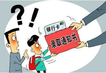 防騙在行動，手工之家提醒高考學(xué)生及家長要警惕以下騙局