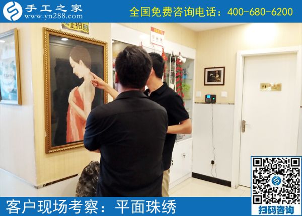 6月12日，想接正規(guī)廠家的手工活，在家做手工活外發(fā)，珠繡是首選，手工之家接待考察加工客戶剪影