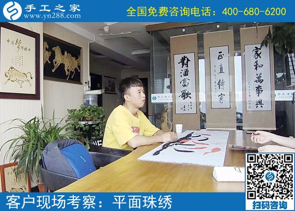 6月22日，想接正規(guī)廠家的手工活，想在家做手工活掙錢，就來這里。手工之家接待考察加工客戶剪影