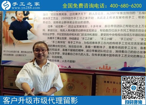 6月23日，在這里做珠繡外發(fā)手工活掙錢后，會怎么辦？手工之家接待考察加工客戶剪影