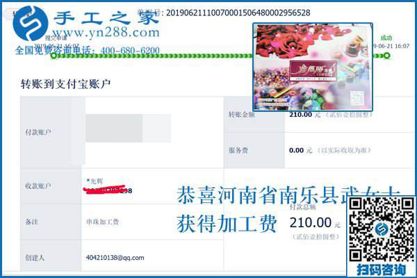 沒有針線基礎(chǔ)也沒問題，河南南樂武女士在家做手工活掙錢后說