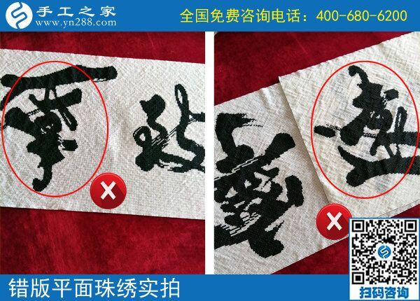 做兼職手工活串珠的請注意：石家莊崔女士提醒您避免出錯！(圖1)