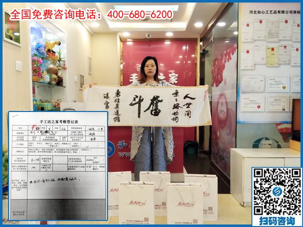 6月29日，手工活拿回家做，想接正規(guī)廠家的手工活就來這里，手工之家接待考察加工客戶剪影