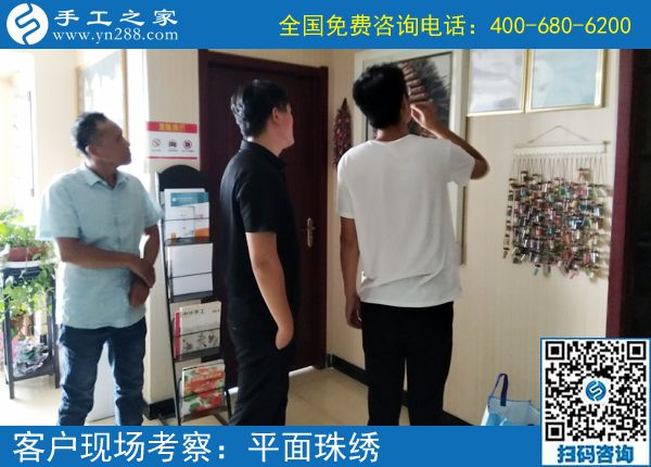 6月29日，手工活拿回家做，想接正規(guī)廠家的手工活就來這里，手工之家接待考察加工客戶剪影