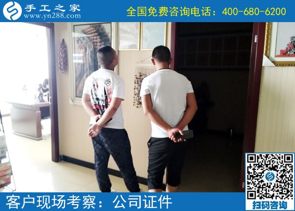 6月29日，手工活拿回家做，想接正規(guī)廠家的手工活就來這里，手工之家接待考察加工客戶剪影