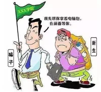 防騙在行動(dòng)，手工之家?guī)痛蠹铱偨Y(jié)高校新生防騙指南：針對(duì)新生常見的五大騙術(shù)