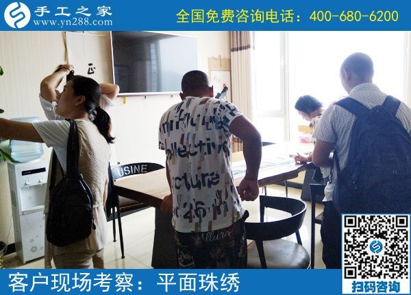 7月17日，想接正規(guī)廠家的手工活，這里的手工活加工項(xiàng)目男女都能做，手工之家接待考察加工客戶剪影