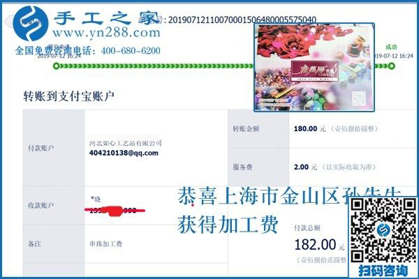 大城市里也能做的手工活，上海孫先生選對了這個可以寄到家做的手工活