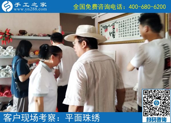 7月18日，一直提供加工材料的手工活加工項(xiàng)目，手工之家接待考察加工客戶剪影