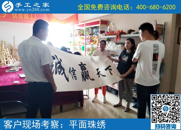 7月18日，一直提供加工材料的手工活加工項(xiàng)目，手工之家接待考察加工客戶剪影