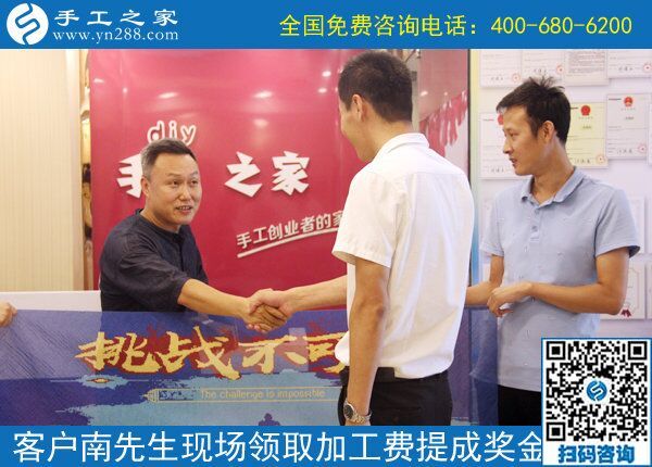 做手工活為什么要加盟代理？揭秘一個你不知道的創(chuàng)業(yè)商機(jī)(圖1)