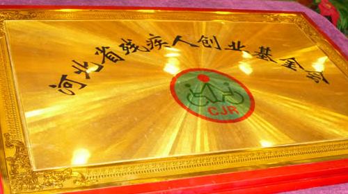 一起做好殘疾人事業(yè)！------記河北省殘疾人創(chuàng)業(yè)基金會副會長趙再飛蒞臨手工之家考察指導(dǎo)工作