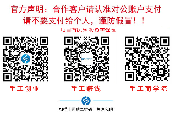 環(huán)衛(wèi)工的好兼職，河北保定王女士做勵(lì)志珠珠繡串珠外發(fā)手工活又結(jié)算220元(圖3)