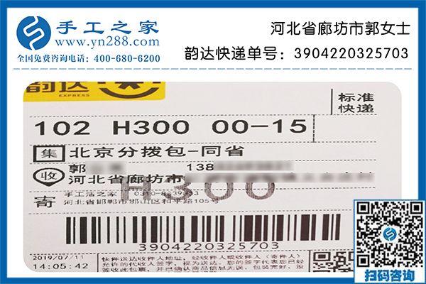 從玩具手工活外發(fā)加工到雅薇麗串珠加工，記河北廊坊郭女士的手工活就業(yè)路