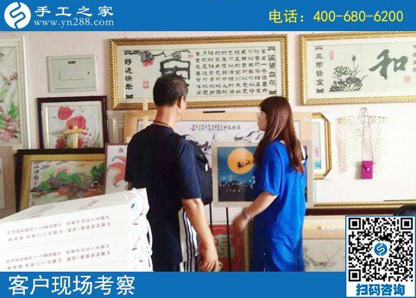 8月5日，把手工活帶回家做，外發(fā)手工活勵志珠珠繡是個好選擇，手工之家接待考察加工客戶剪影