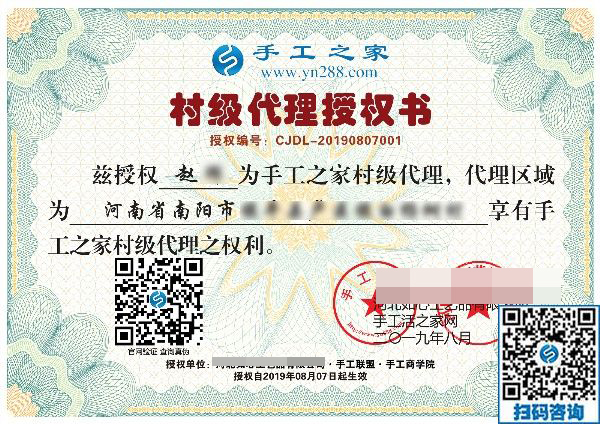 8月7日，想接正規(guī)廠家的手工活，大家推薦做勵(lì)志珠珠繡，手工之家接待考察加工客戶剪影