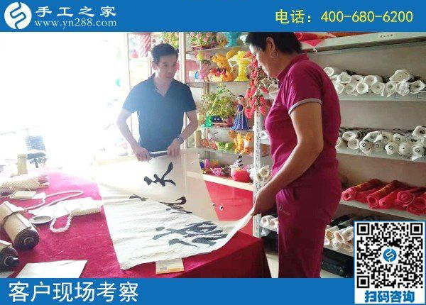 8月7日，想接正規(guī)廠家的手工活，大家推薦做勵(lì)志珠珠繡，手工之家接待考察加工客戶剪影