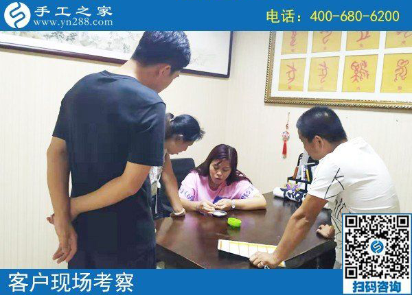 8月13日，有手工加工回收項(xiàng)目的手工企業(yè)一樣要不斷創(chuàng)新，手工之家接待考察加工客戶剪影