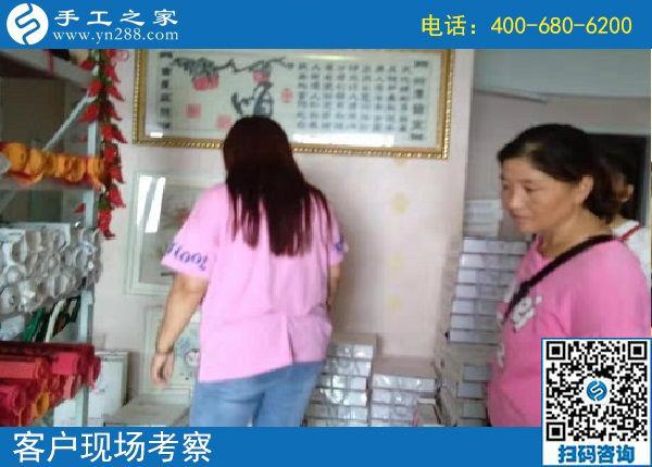 8月15日，在家做什么手工活掙錢，很多人選擇珠繡外發(fā)手工活，手工之家接待考察加工客戶剪影