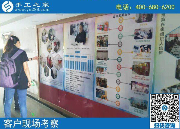 8月17日，找可以在家做的手工活，這里有正規(guī)可靠的珠繡外發(fā)手工，手工之家接待考察加工客戶剪影