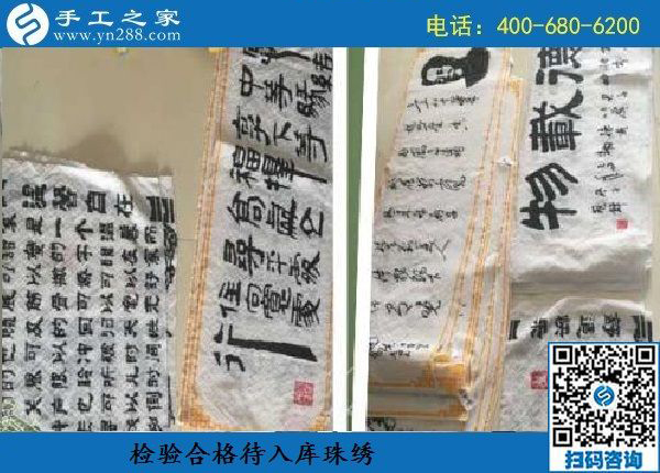 8月27日，做這個(gè)外放手工活的加工費(fèi)，是這樣結(jié)算嗎？ 手工之家日常工作剪影