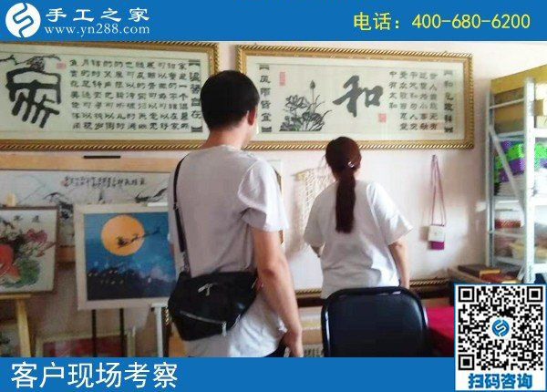 8月29日，想接正規(guī)廠家的手工活，越來越多的人選擇這里是有道理的，手工之家接待考察加工客戶剪影