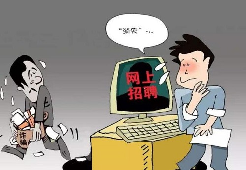 防騙在行動(dòng)，手工之家提醒畢業(yè)后找工作，大學(xué)生要注意這3個(gè)陷阱，謹(jǐn)防上當(dāng)受騙！(圖3)